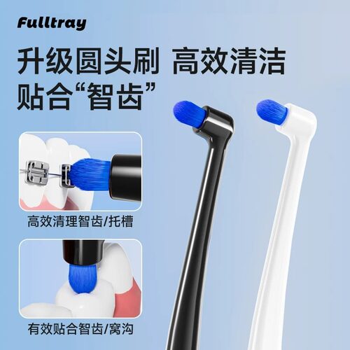 德国进口PERLON软毛 单束头小头正畸牙刷矫正牙齿专用智齿刷牙套