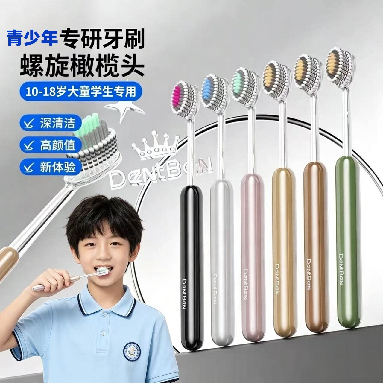 青少年儿童软毛牙刷10岁以上中大童12-16岁初中18岁高中学生品牌