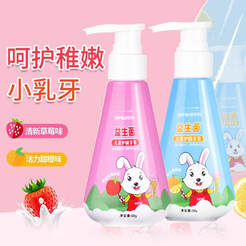 益生菌儿童牙膏6一12岁含氟按压式防蛀牙健齿水果味换牙期3-9岁