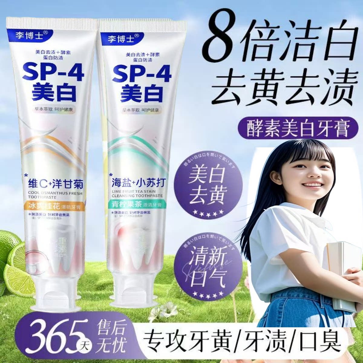 青少年10-12岁16岁以上小苏打去渍酵素牙膏护龈防蛀大童初中学生