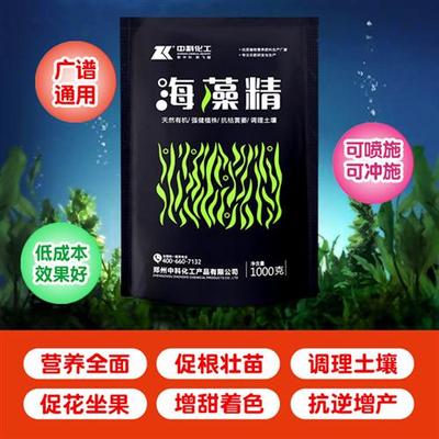 海藻精肥料原粉叶面肥有机肥水溶肥冲施促根壮苗果树草莓蔬菜柑橘