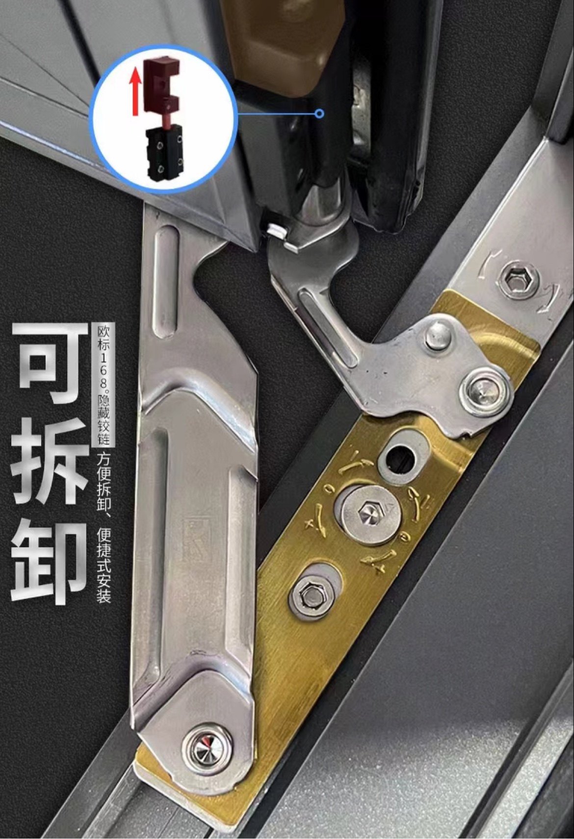 铝合金门窗可拆卸式金刚网纱窗165度铰链可调合页可拆洗隐形铰链