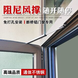 断桥铝合金门窗阻尼风撑内开窗系统窗定位风撑平开门阻尼限位撑杆