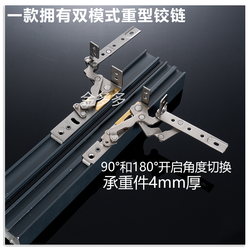 断桥铝门窗90度铰链内开窗户隐形暗合页纱窗改180度不锈钢滑撑