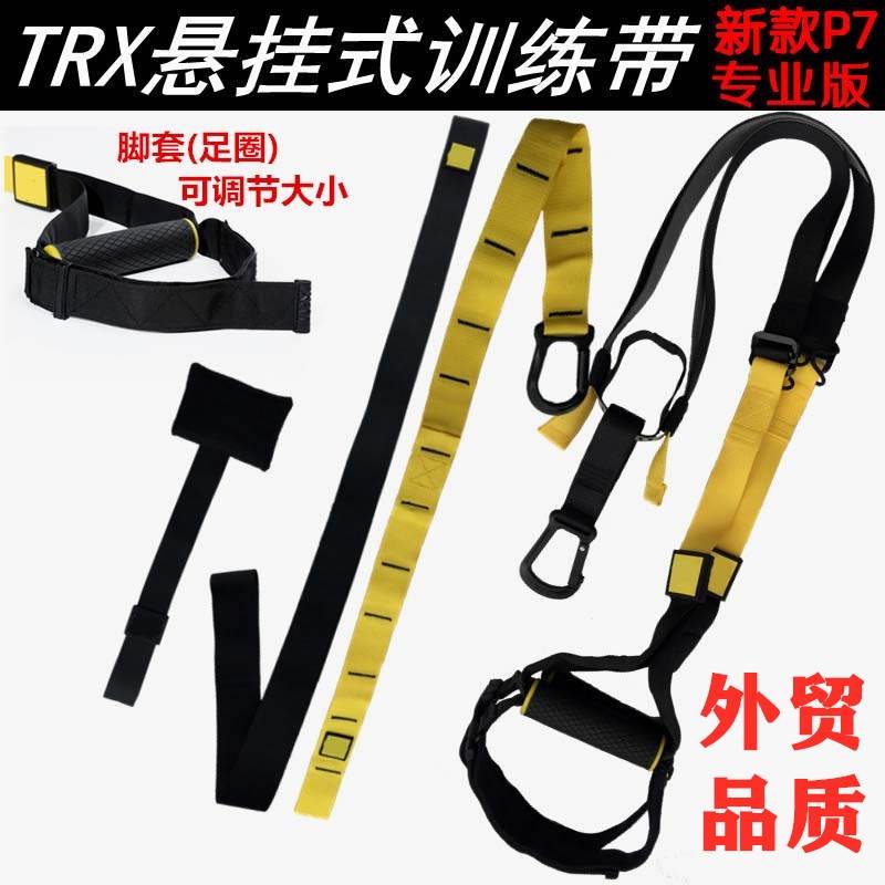 y-TRX悬挂式训练带新款P7专业版阻力带全身家用拉力带绳健身器材