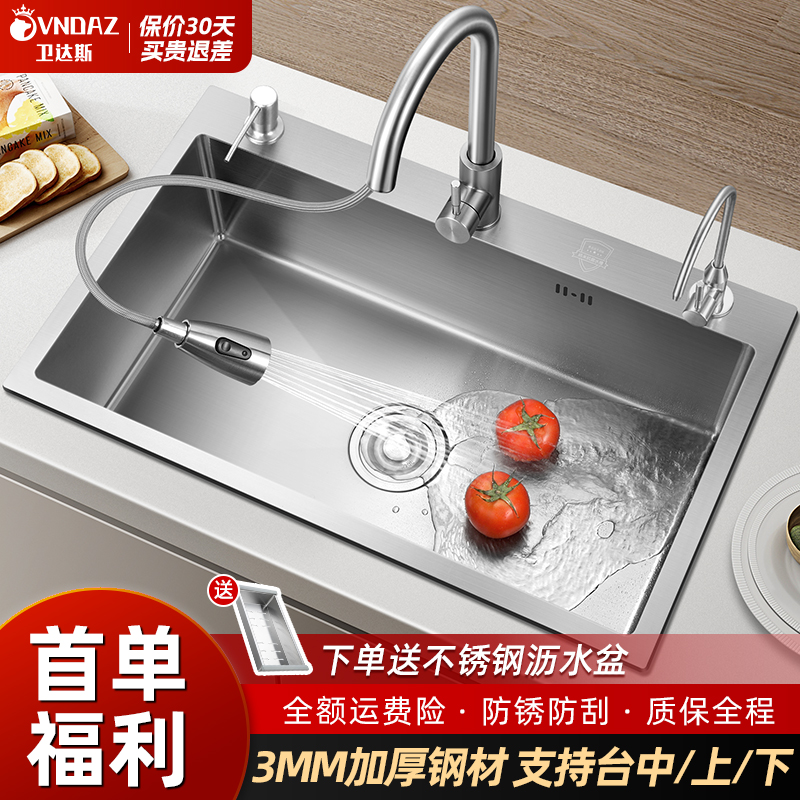 纳米易洁不锈钢大单槽