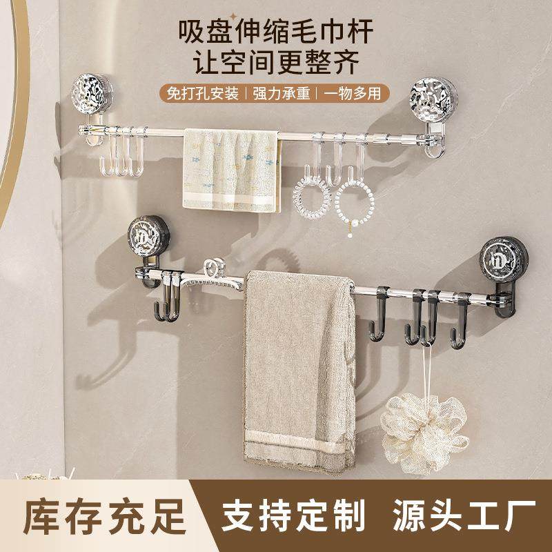 转角伸缩吸盘毛巾架免打孔浴室毛巾杆卫生间置物架单杆挂钩挂,家庭/个人清洁工具,毛巾挂/毛巾架,淘宝优惠券,粉丝福利购,淘宝优惠卷