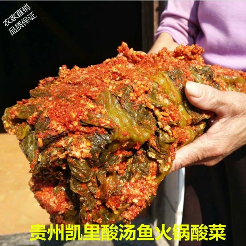 贵州启蒙酸菜农家手工酸菜腌制泡菜泡菜芥菜梅菜锦屏黎平酸菜