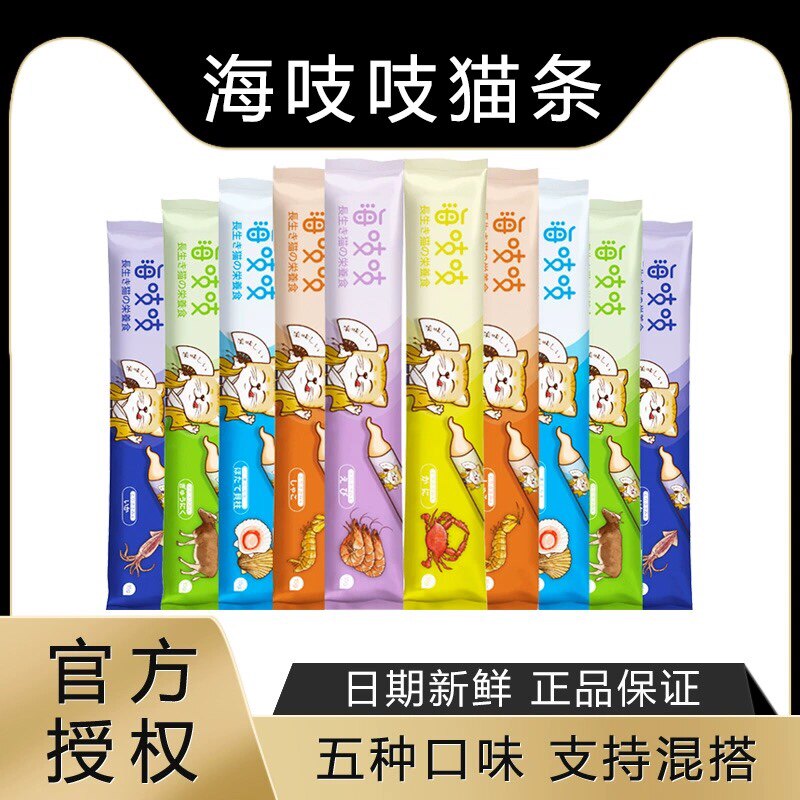 海吱吱猫条蛋白条营养100条