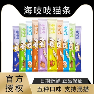 达里猫海吱吱猫条蛋白条猫咪宠物零食妙鲜美味营养发腮增肥100条