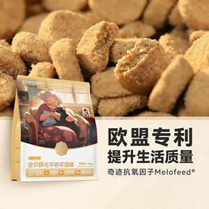 猫爸爸的厨房三阶1号中老年猫粮鲜鸡肉酥化成猫主粮猫饭营养低磷