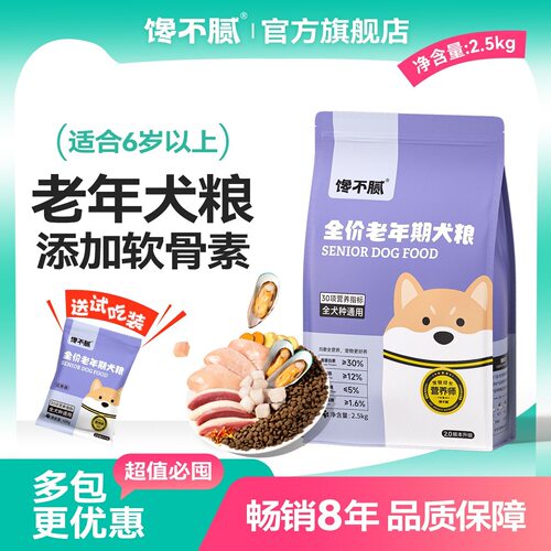 馋不腻老年犬专用狗食旗