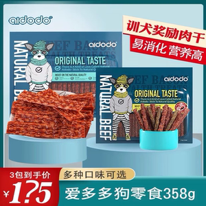 爱多多牛肉培根细卷切片狗零食