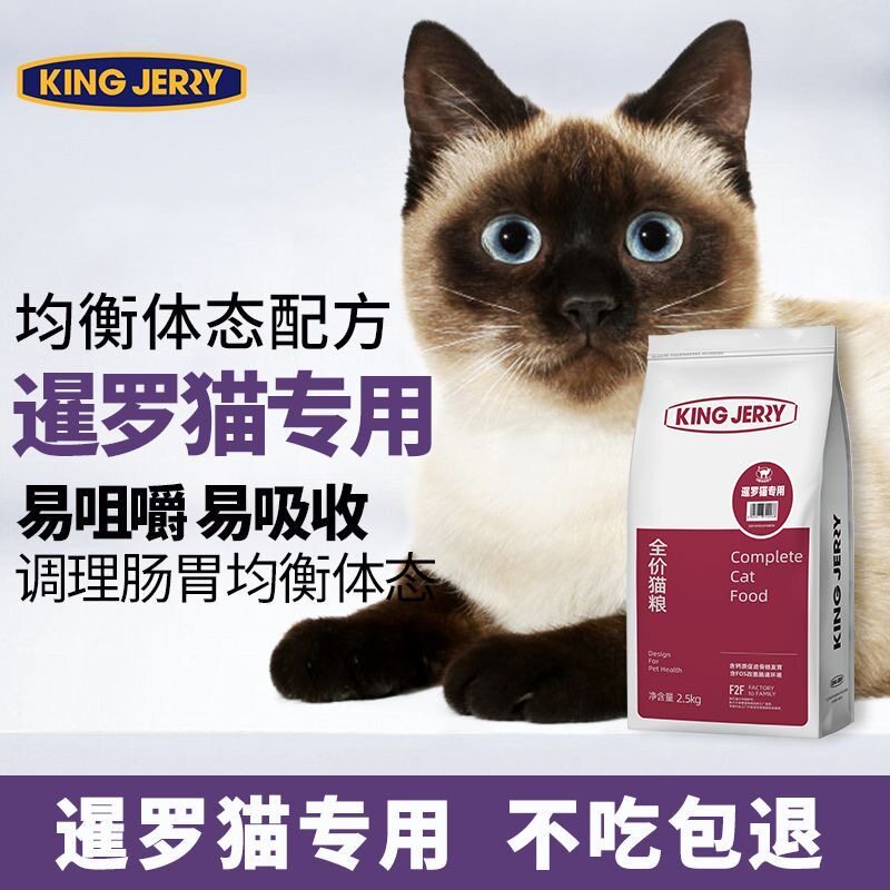 金吉瑞kingjerry泰国专