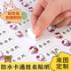 幼儿园防水姓名贴纸定制宝宝入园标签文具水杯贴铅笔自粘名字贴