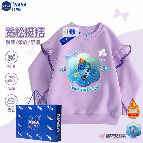 NASA女童秋冬变色亮片圆领卫衣