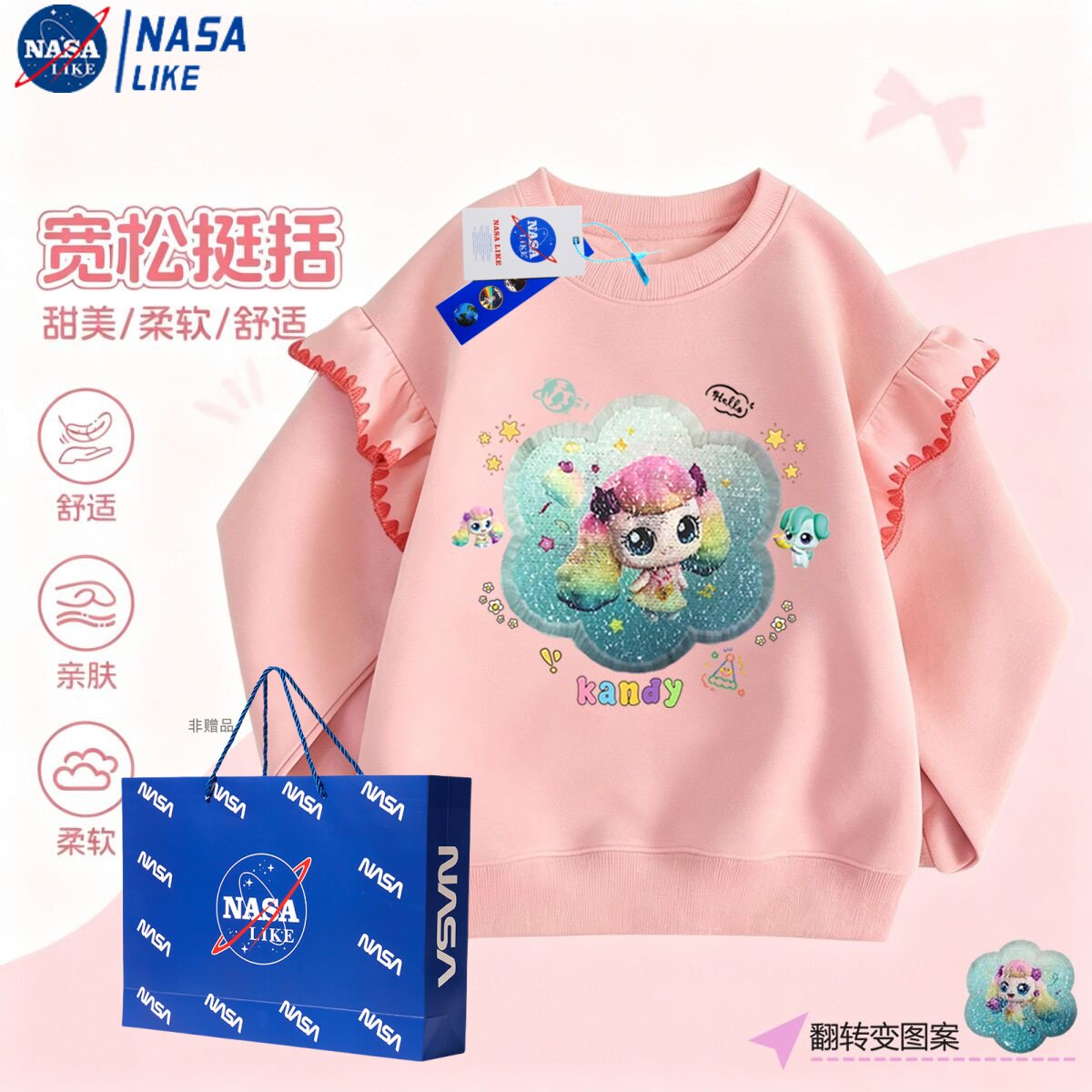 NASA女童卫衣加绒飞袖秋冬卡通奇妙萌可亮片长袖圆领粉色宽松上衣