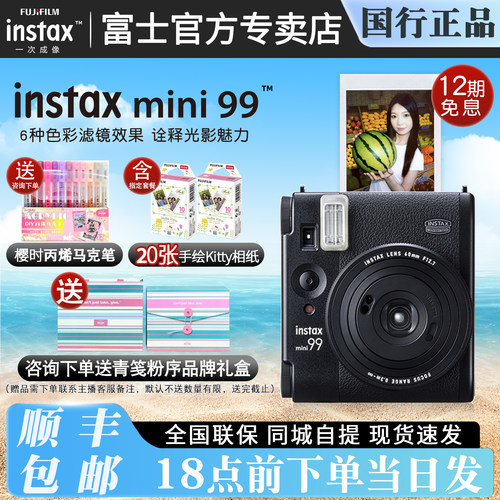 富士拍立得mini99复古生日礼物盒