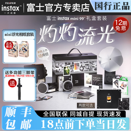 富士mini99复古拍立得礼盒模拟机