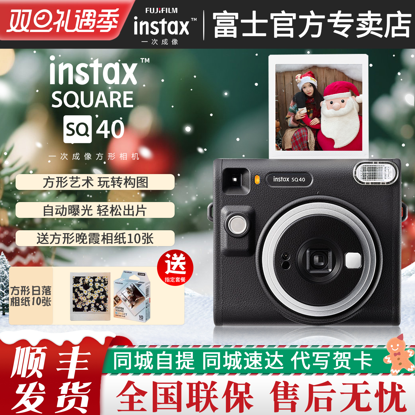 顺丰包邮富士拍立得SQ40方形相机