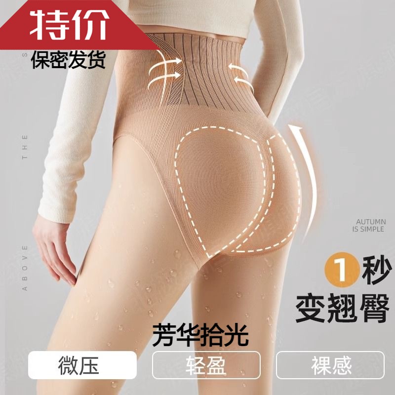 水光袜傲寒光腿神器女秋冬款外穿收腹提臀打底裤加绒加厚连裤袜保