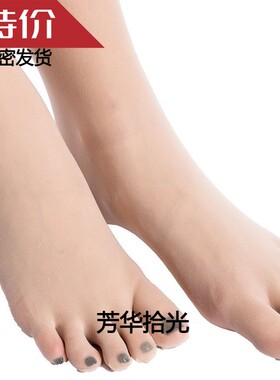 天衣无缝五趾袜连体衣3d莱卡性感360无痕连身衣女薄透明隐形丝袜