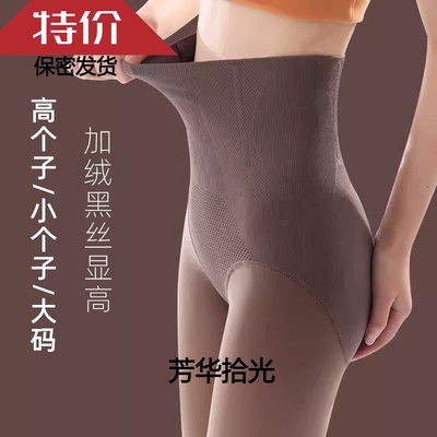 加长小个光腿空姐灰假透肉加长打底裤黑透肤连裤袜收腹裤高腰提臀