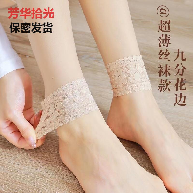 日系春夏季显瘦超薄九分肉丝袜女外穿蕾丝花边甜美裸感丝袜