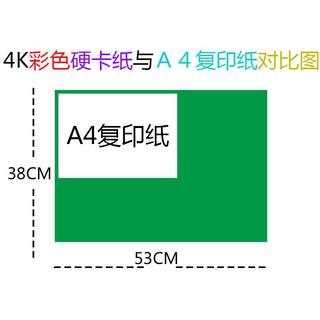 中国红加厚A4黑白黄蓝彩色卡纸儿童学生幼儿园4k硬8开大张手工纸