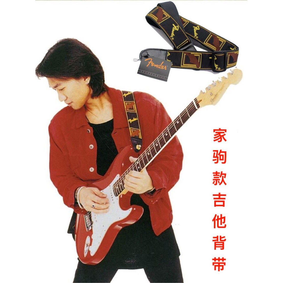 家驹同款吉他背带民谣木吉他电吉他家驹同款提花织带刺绣吉他背带