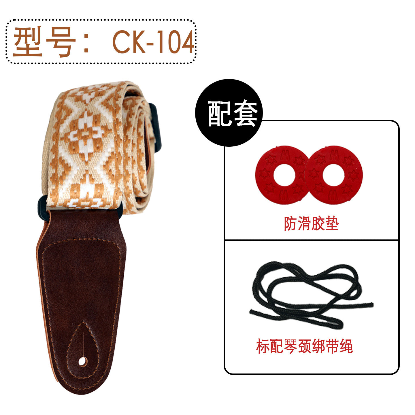 复古风情电木吉他贝斯通用，防脱防滑尤克里里吉他初学者刺绣背带