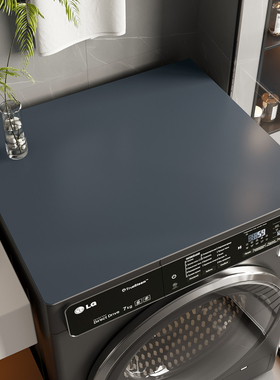 洗衣机保护垫轻奢高级感有机硅防水盖布防尘防晒盖巾柜顶保护垫子