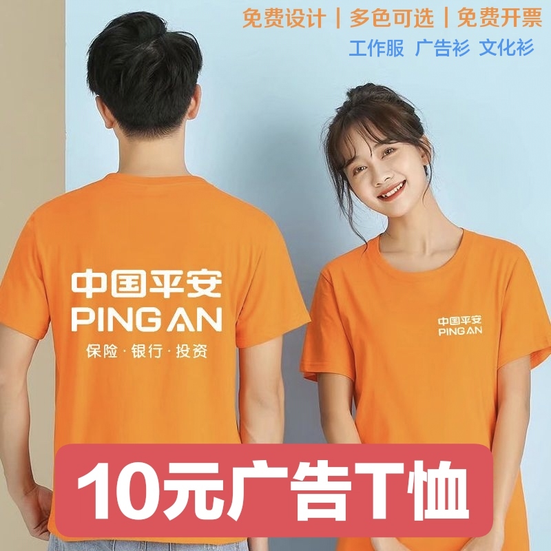 吸汗透气耐穿广告衫文化衫工作服