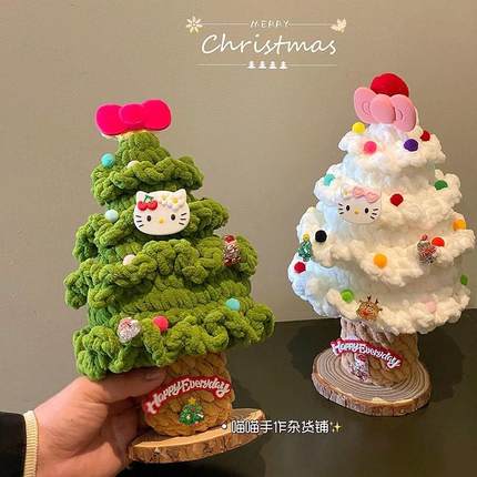 hellokitty圣诞树蝴蝶结手工毛线钩织摆件成品圣诞节创意礼物摆件