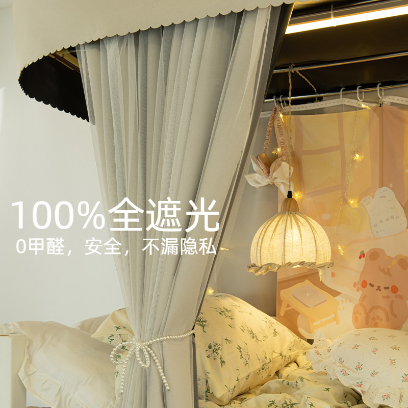 100%全遮光U型双轨道下铺上铺床帘家用卧室女强遮光寝室学生宿舍