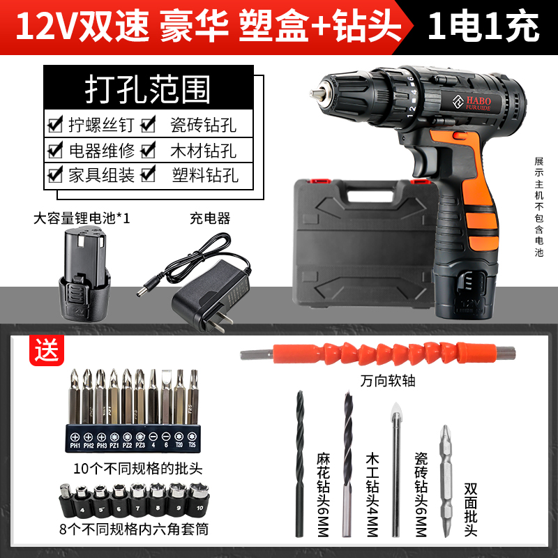 福瑞德12v充电手电钻多功能电动螺丝刀锂电钻小手钻家用手电转i.
