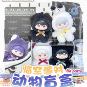 玩具礼物 深空动物系列现货手办潮玩盲盒同人原创正品 哇呜哇呜