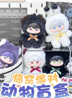 深空动物系列现货恋与盲盒
