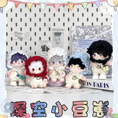 深空属性棉花娃娃10cm裸娃同人原创可爱挂件恋与男娃 哇呜哇呜