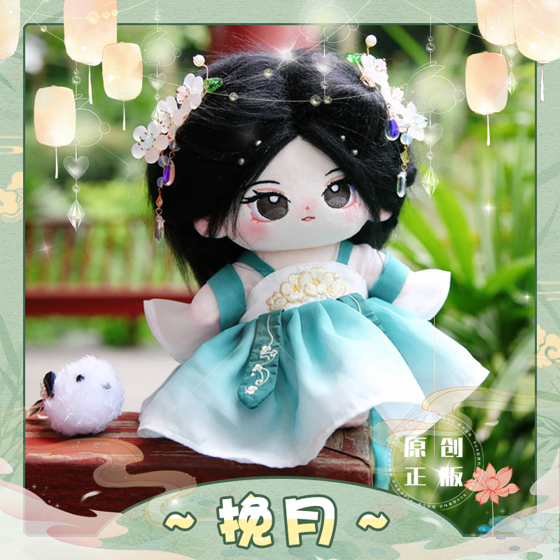 棉花娃娃正版20cm公仔娃衣