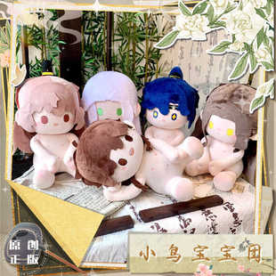 【哇呜哇呜】代号鸢棉花娃娃40cm孙策傅融刘辩属性原创发片坐体娃