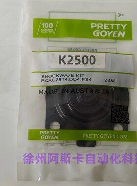K2500 M1183 1.5寸 CA32T RCA32T PRETTY GOYEN 脉冲阀膜片维修包