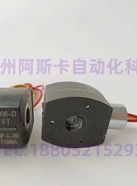 MP-C-089 238714-006-D AC110V EF8320G174  防爆线圈