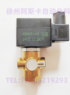 SC8320G174 SCXB320A178 二位三通电磁阀 空压机三通电磁阀