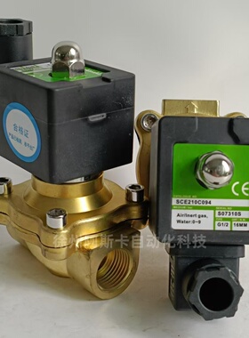 SCE210C094 8210C094 8210D094 SCE210C095 电磁水阀 常闭电磁阀