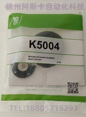 PRETTY GOYEN K4000 电磁阀脉冲阀膜片修理包 M1182 RCA40膜片