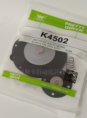 膜片 K4502 K4503 PRETTY GOYEN CA45T CA45DD 脉冲阀维修包
