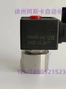 防爆电磁阀 EF8262G138 EF8262H080 EF8262G080 8262C080