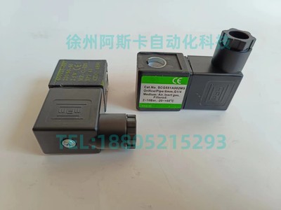 MP-C-025 400125-097 SCG551A001MS 551A002MS 电磁阀线圈