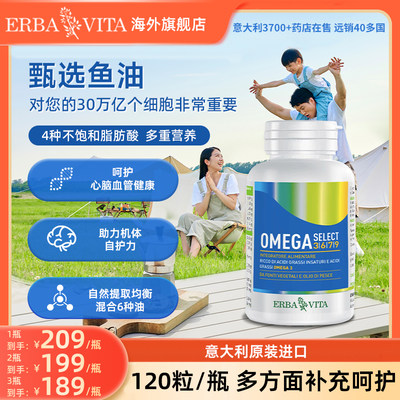 贝维塔鱼油胶囊EPA+DHAomega3